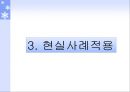 죤 롤즈 공정으로서의 정의   17페이지