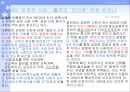 죤 롤즈 공정으로서의 정의   18페이지