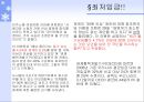 죤 롤즈 공정으로서의 정의   20페이지