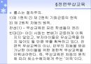 죤 롤즈 공정으로서의 정의   22페이지