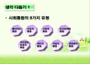 정신보건사회복지 3페이지