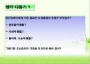 정신보건사회복지 4페이지
