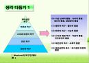정신보건사회복지 5페이지