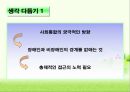 정신보건사회복지 6페이지