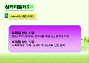 정신보건사회복지 14페이지