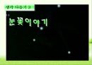 정신보건사회복지 16페이지
