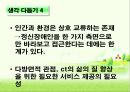 정신보건사회복지 28페이지