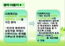 정신보건사회복지 30페이지