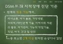 지적장애  5페이지