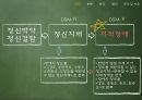 지적장애  6페이지