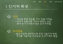 지적장애  13페이지