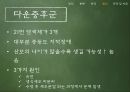 지적장애  21페이지