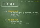 지적장애  36페이지