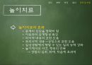 지적장애  38페이지