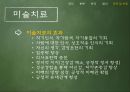지적장애  39페이지