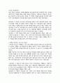 카누 KANU 제품분석과 카누 마케팅 SWOT,STP,4P전략분석및 카누 새로운 마케팅전략 제안과 나의의견정리 18페이지