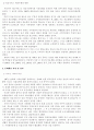 한국사회문제(의료생협) 2페이지