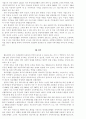 한국사회문제(의료생협) 4페이지