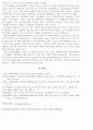 한국사회문제(의료생협) 5페이지