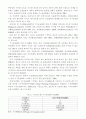 숲과삶(지구온난화) 2페이지