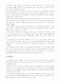 숲과삶(지구온난화) 4페이지