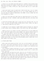 성인학습및상담론(에릭슨 레빈슨 로에빙거) 5페이지