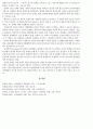 성인학습및상담론(에릭슨 레빈슨 로에빙거) 7페이지