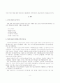 노인복지론(한국의 돌봄은 잔여주의인가, 제도주의인가) 2페이지