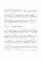 노인복지론(한국의 돌봄은 잔여주의인가, 제도주의인가) 3페이지