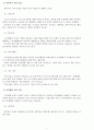 노인교육프로그램 조사 2페이지