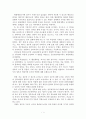 작은 정부와 큰 정부 1페이지