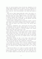 작은 정부와 큰 정부 2페이지
