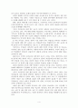 작은 정부와 큰 정부 4페이지