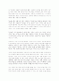 지속하는 힘 고바야시 다다아키 독후감 감상문 서평 2페이지