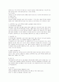 어린이집에서의 집단 활동,  음악감상의 지도방법,  음악영역과 미술,  동작 영역과의 통합적 표상활동의 예를 제시하시오 (어린이집에서의 집단활동) 3페이지
