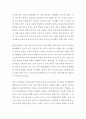 EBS 강대국의 비밀 1부 로마시민권 5페이지