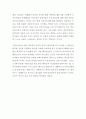 EBS 강대국의 비밀 1부 로마시민권 6페이지