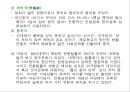 [희곡연구] 최인훈  ‘둥둥낙랑둥’ 6페이지