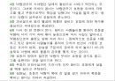 [희곡연구] 최인훈  ‘둥둥낙랑둥’ 10페이지