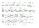 [희곡연구] 최인훈  ‘둥둥낙랑둥’ 17페이지