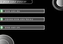 정보화사회의 일반사회 3페이지