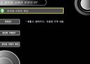 정보화사회의 일반사회 4페이지