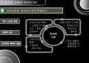 정보화사회의 일반사회 8페이지