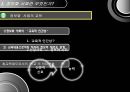 정보화사회의 일반사회 10페이지
