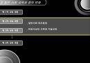 정보화사회의 일반사회 13페이지