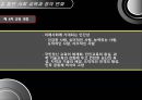 정보화사회의 일반사회 16페이지