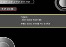 정보화사회의 일반사회 17페이지