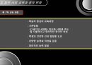 정보화사회의 일반사회 19페이지