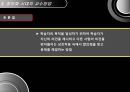 정보화사회의 일반사회 22페이지