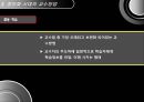 정보화사회의 일반사회 24페이지